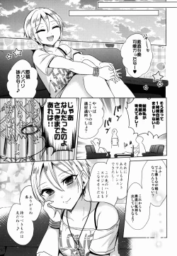 Page 25 of Manatsu no Kagerou