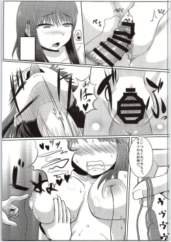 Page 12 of Teitoku shika Shiranai Watashitachi