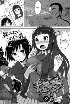 Page 1 of Immoral Lesson