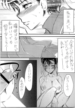 Page 25 of Holic 5 Doors