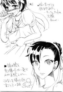 Page 32 of Holic 5 Doors