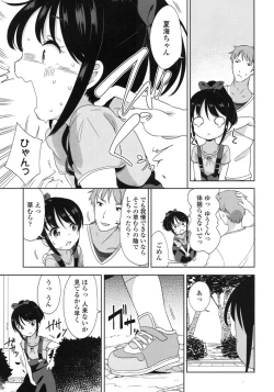 Page 151 of COMIC LO 2015-10