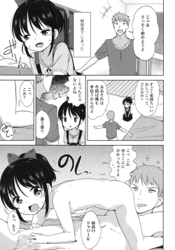 Page 163 of COMIC LO 2015-10