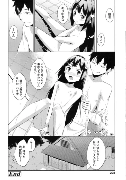 Page 206 of COMIC LO 2015-10