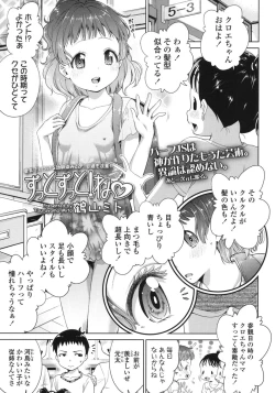 Page 207 of COMIC LO 2015-10