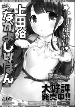 Page 230 of COMIC LO 2015-10