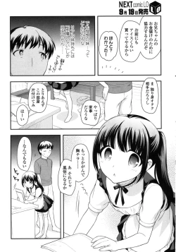 Page 232 of COMIC LO 2015-10