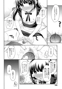 Page 238 of COMIC LO 2015-10