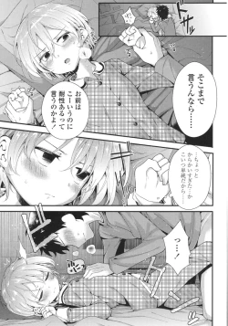 Page 303 of COMIC LO 2015-10