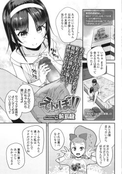 Page 35 of COMIC LO 2015-10