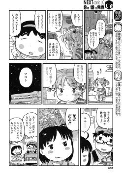 Page 406 of COMIC LO 2015-10