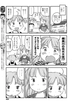 Page 407 of COMIC LO 2015-10