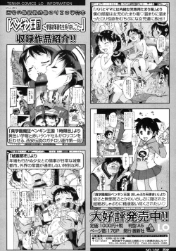 Page 414 of COMIC LO 2015-10