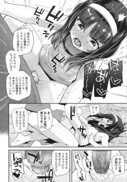 Page 50 of COMIC LO 2015-10