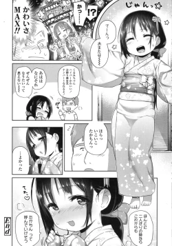 Page 78 of COMIC LO 2015-10