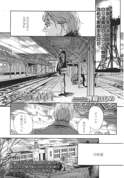 Page 79 of COMIC LO 2015-10