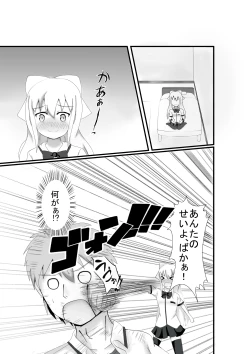 Page 12 of Original Seijin Doujinshi