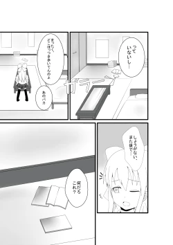 Page 4 of Original Seijin Doujinshi