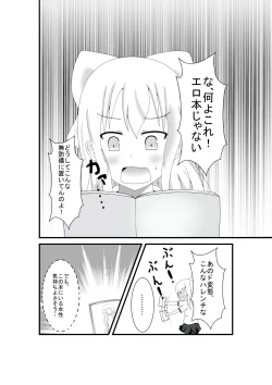 Page 5 of Original Seijin Doujinshi