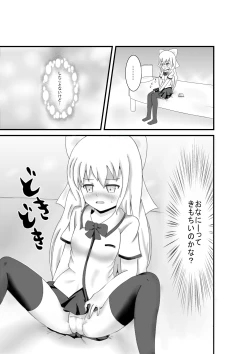 Page 6 of Original Seijin Doujinshi