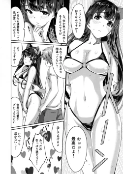 Page 4 of Kouiuno ga Sukinan desuka