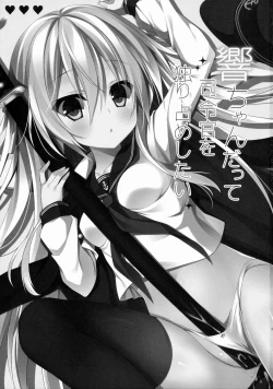 Page 3 of Hibiki-chan datte Shireikan o Hitorijimeshitai