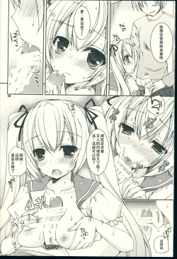 Page 11 of Sekai Seifuku Sono Ni