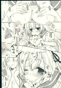 Page 12 of Sekai Seifuku Sono Ni