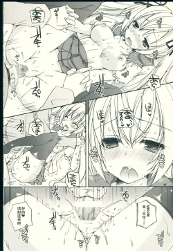 Page 18 of Sekai Seifuku Sono Ni