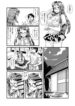 Page 1 of Mamizou-san no Ero Manga