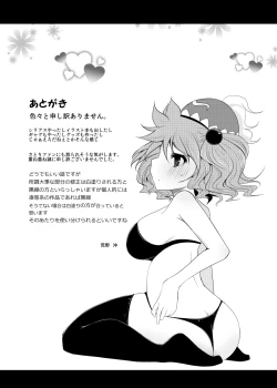 Page 24 of Mae ni Dashitara Mitori Hon