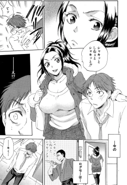 Page 130 of Tsuma toiu Sekai