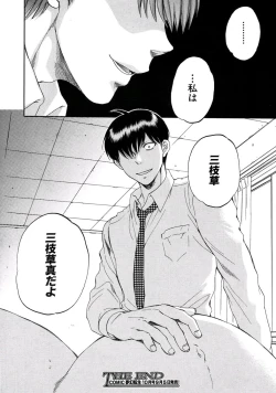 Page 172 of Tsuma toiu Sekai