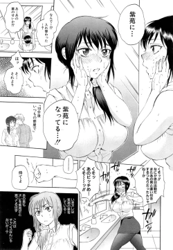 Page 23 of Tsuma toiu Sekai