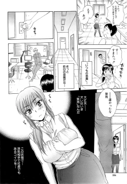 Page 24 of Tsuma toiu Sekai