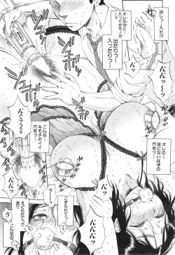 Page 67 of Tsuma toiu Sekai