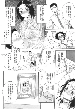 Page 70 of Tsuma toiu Sekai