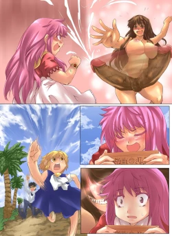 Page 16 of ティオの新呪文