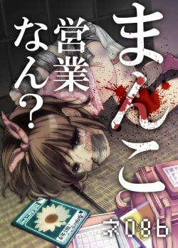 Page 52 of JS★Bokobokorin!