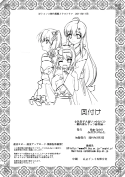 Page 142 of Josou Musuko1Nounai Kanojo Chara Soushuuhen