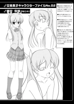 Page 24 of Josou Musuko1Nounai Kanojo Chara Soushuuhen