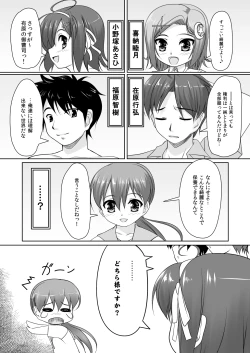Page 52 of Josou Musuko1Nounai Kanojo Chara Soushuuhen