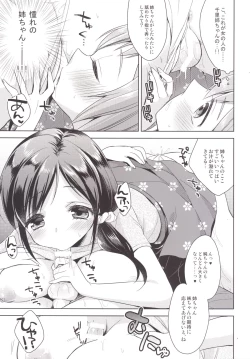 Page 11 of Tonari no Onee-san ga Hentai de Doushiyou!?