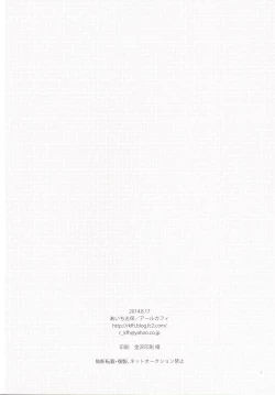 Page 24 of Tonari no Onee-san ga Hentai de Doushiyou!?