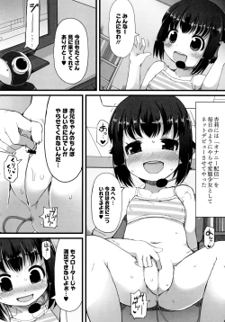 Page 159 of Yousei Kaihatsu