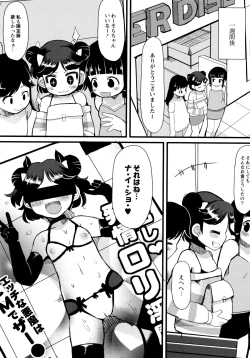 Page 69 of Yousei Kaihatsu