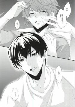 Page 4 of Koko de omae to issho wa okashii daro!