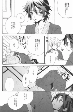 Page 11 of Kimi no Trunk de Tsure Dashite Kurenaika