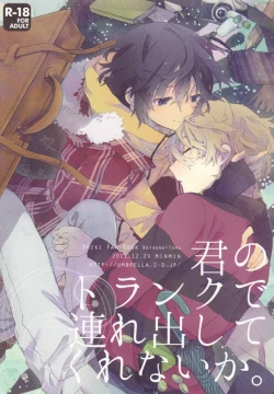 Page 1 of Kimi no Trunk de Tsure Dashite Kurenaika