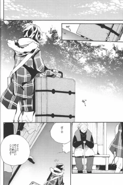 Page 23 of Kimi no Trunk de Tsure Dashite Kurenaika